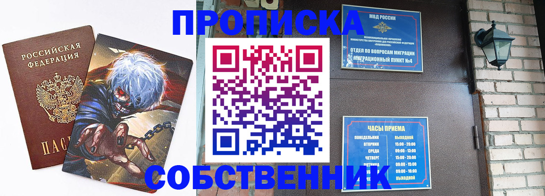 регистрация для дет. сада в Амурской области
