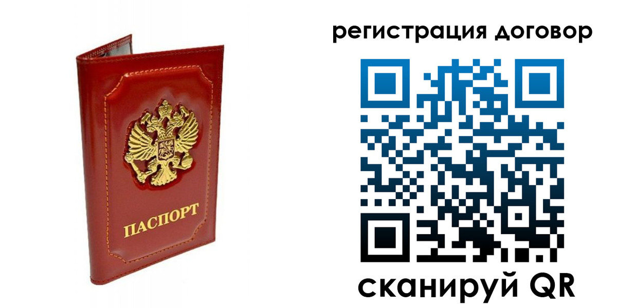 пропишу в квартире в Амурской области