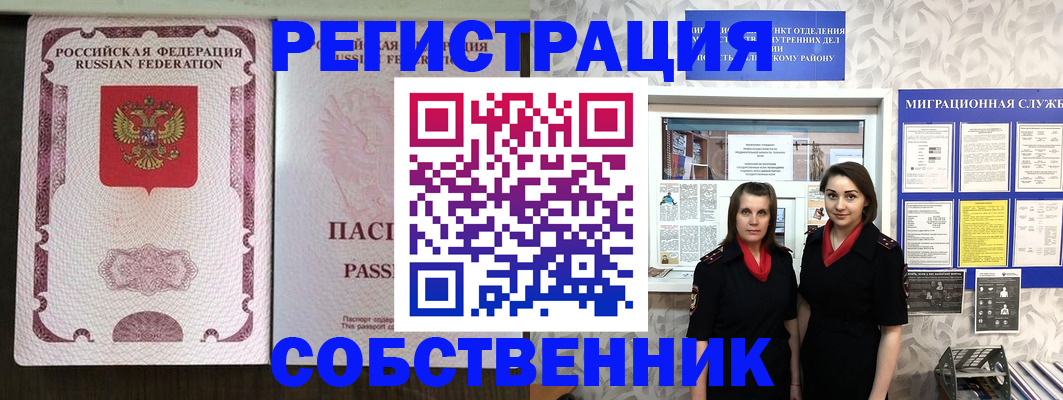 временная регистрация адрес в Амурской области