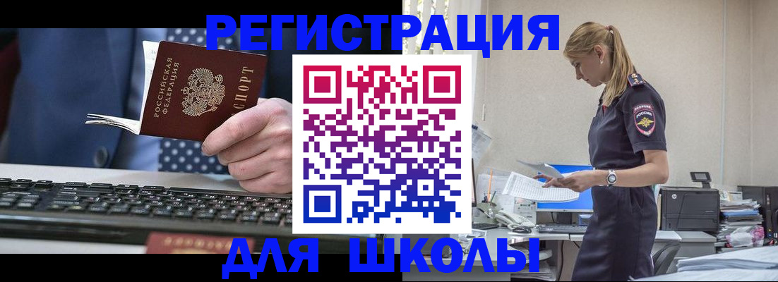 прописка гарантия в Амурской области