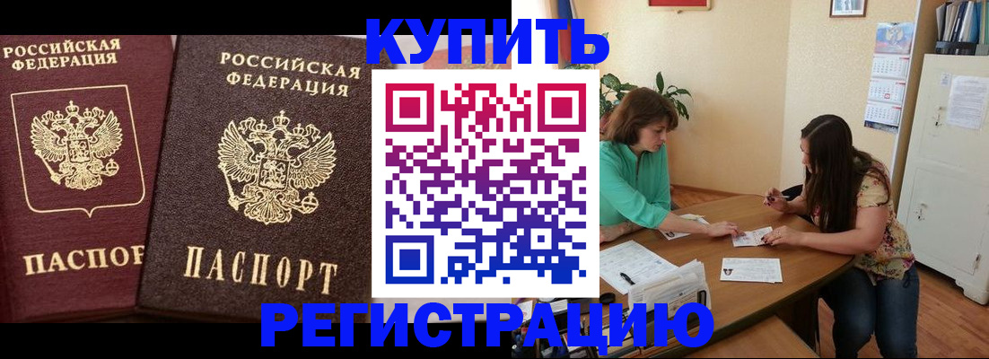 временная регистрация гарантия в Амурской области